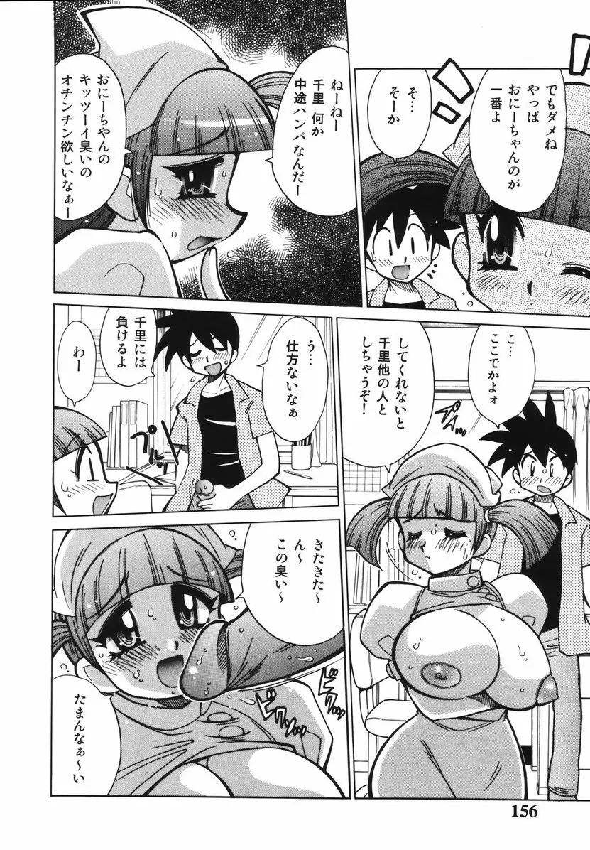 爆乳ナースを襲っちゃえ!! Page.221