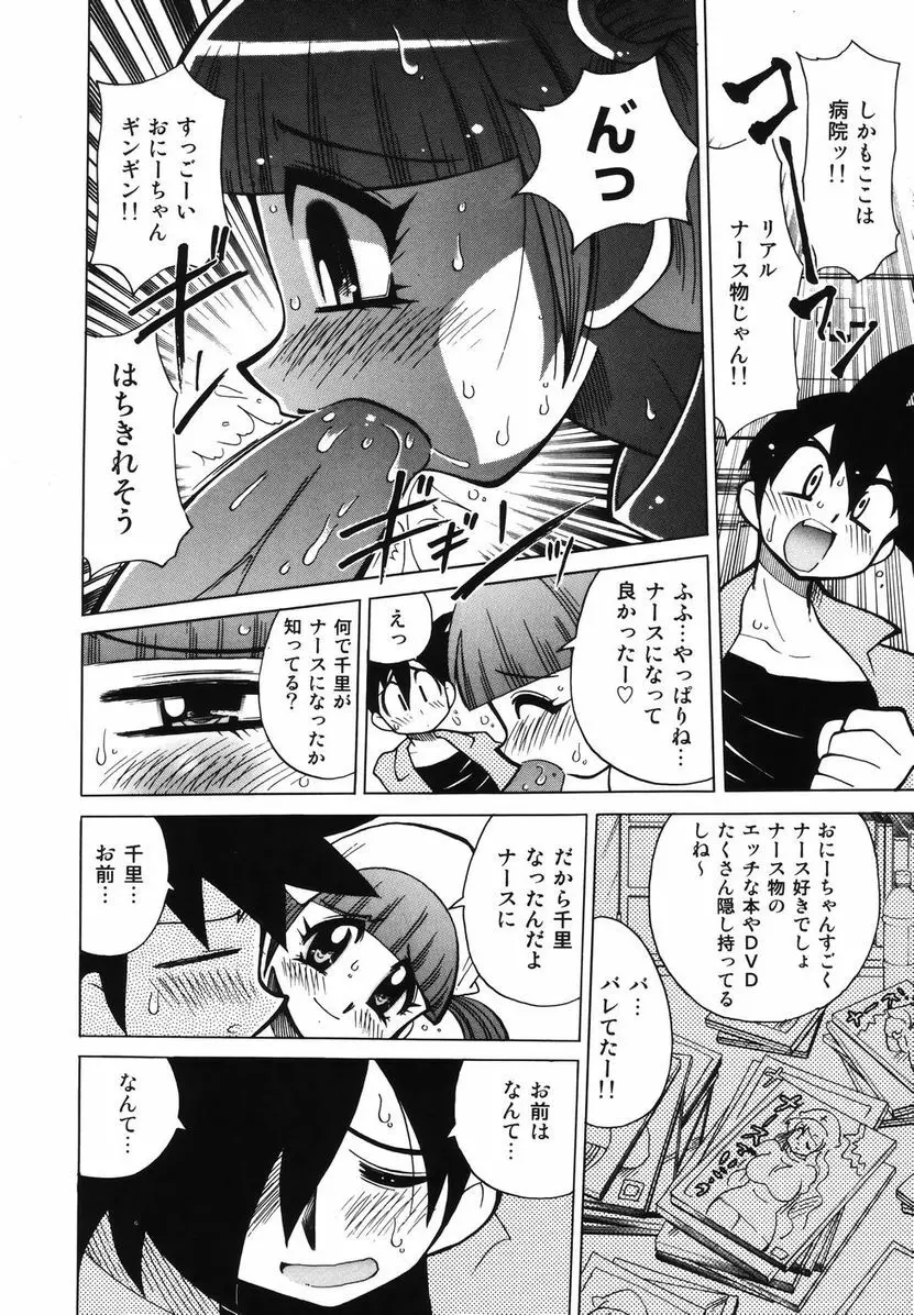 爆乳ナースを襲っちゃえ!! Page.223