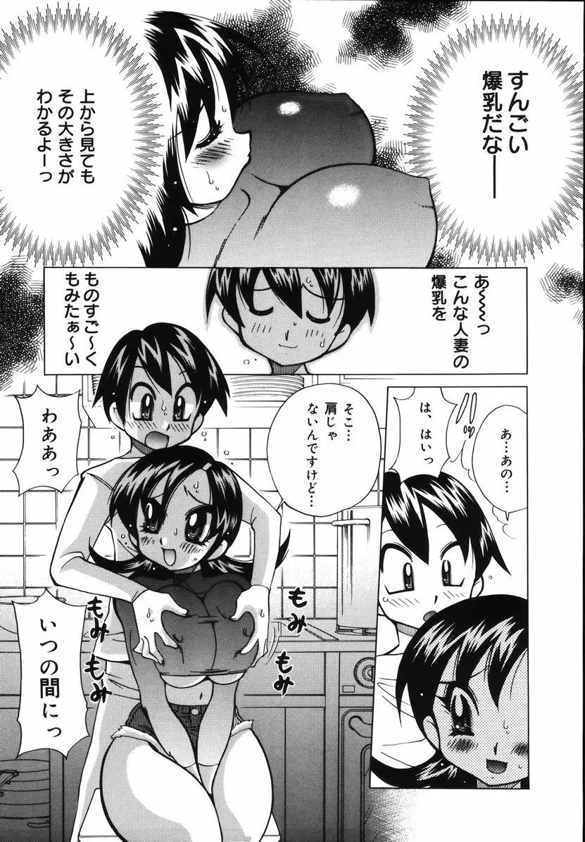 爆乳ナースを襲っちゃえ!! Page.63