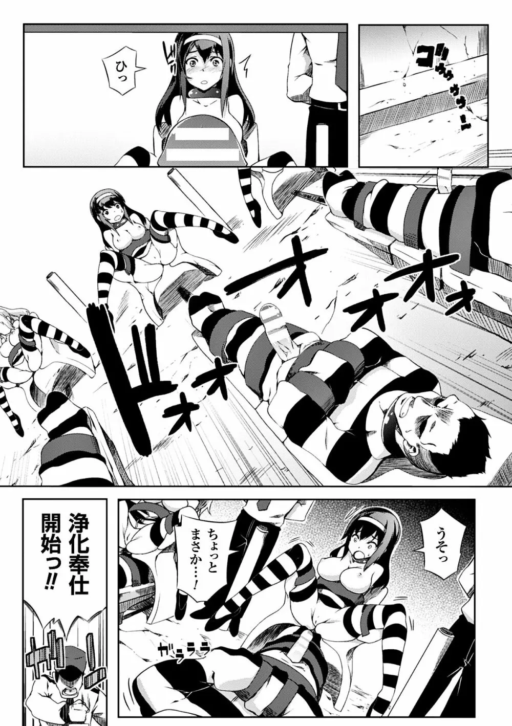 二次元コミックマガジン 刑務所で喘ぐ女たちVol.1 Page.42
