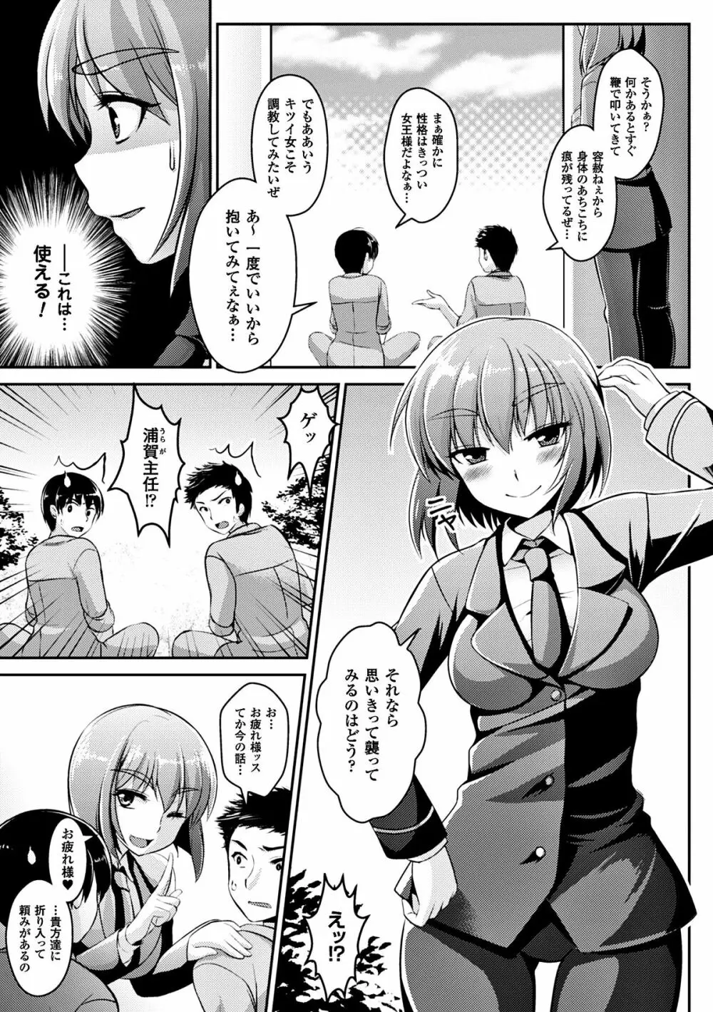 二次元コミックマガジン 刑務所で喘ぐ女たちVol.1 Page.52