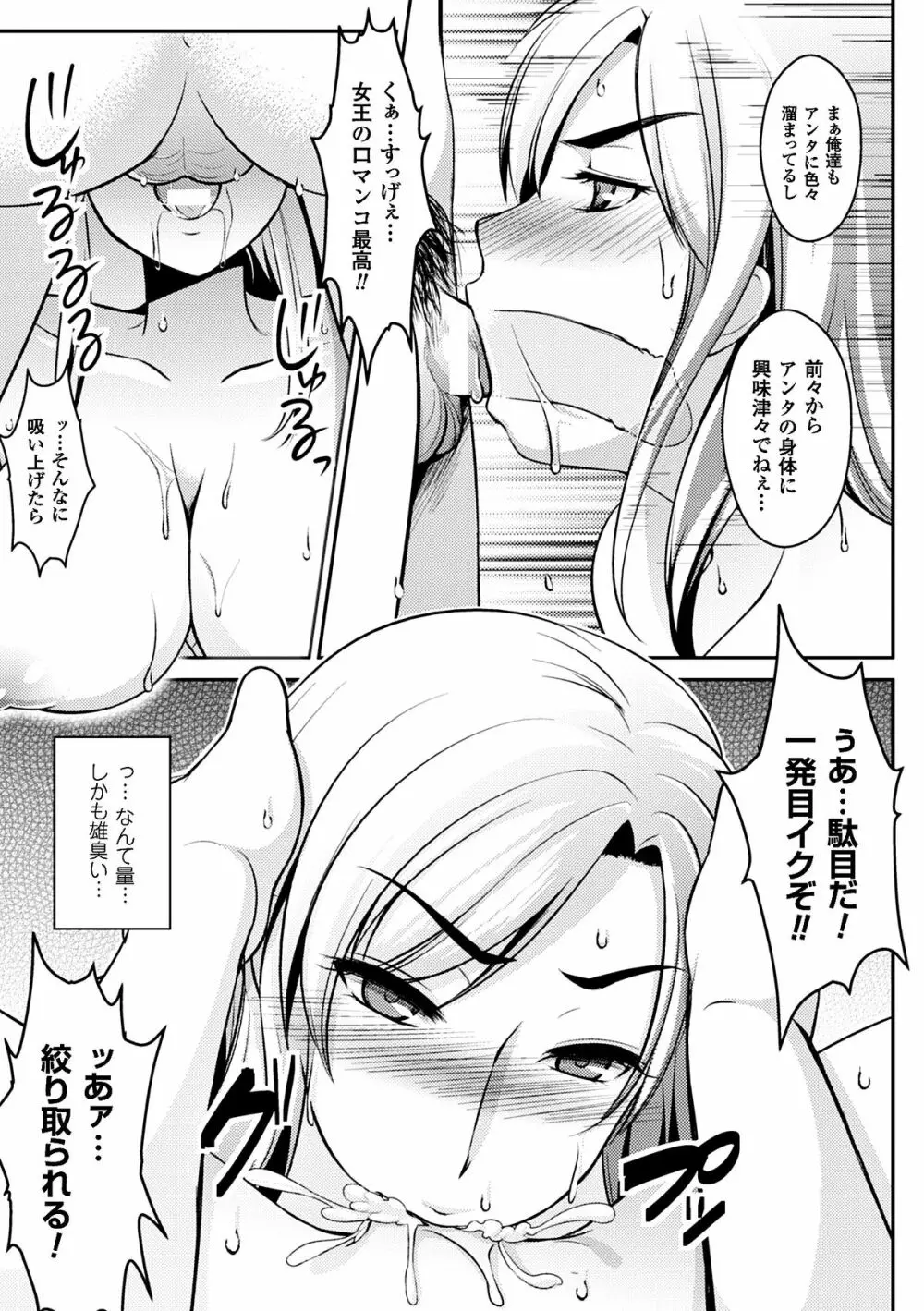 二次元コミックマガジン 刑務所で喘ぐ女たちVol.1 Page.56