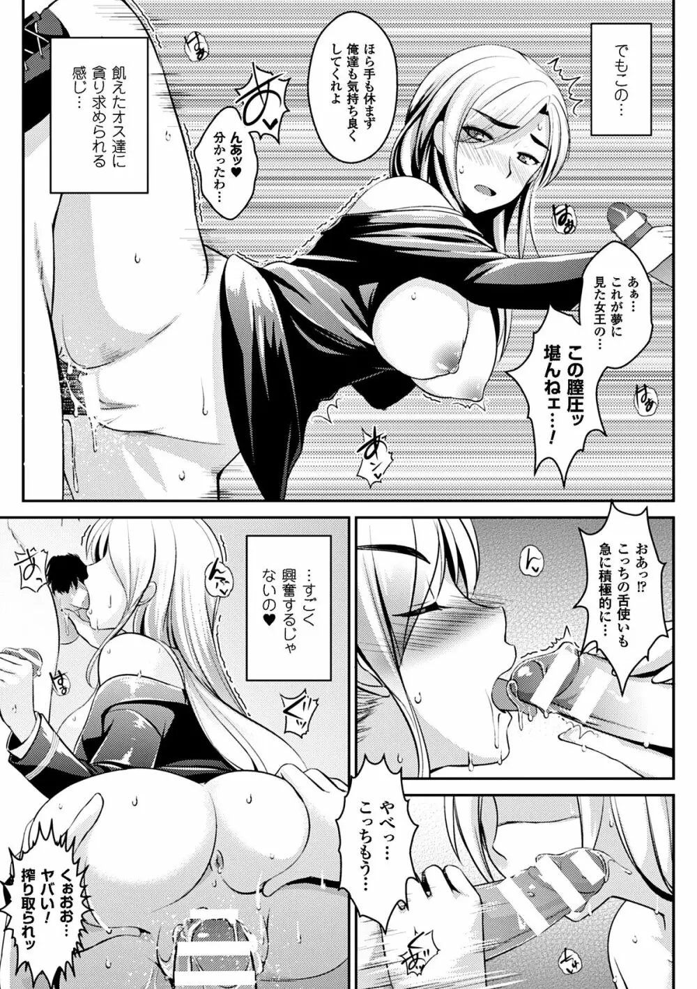 二次元コミックマガジン 刑務所で喘ぐ女たちVol.1 Page.58
