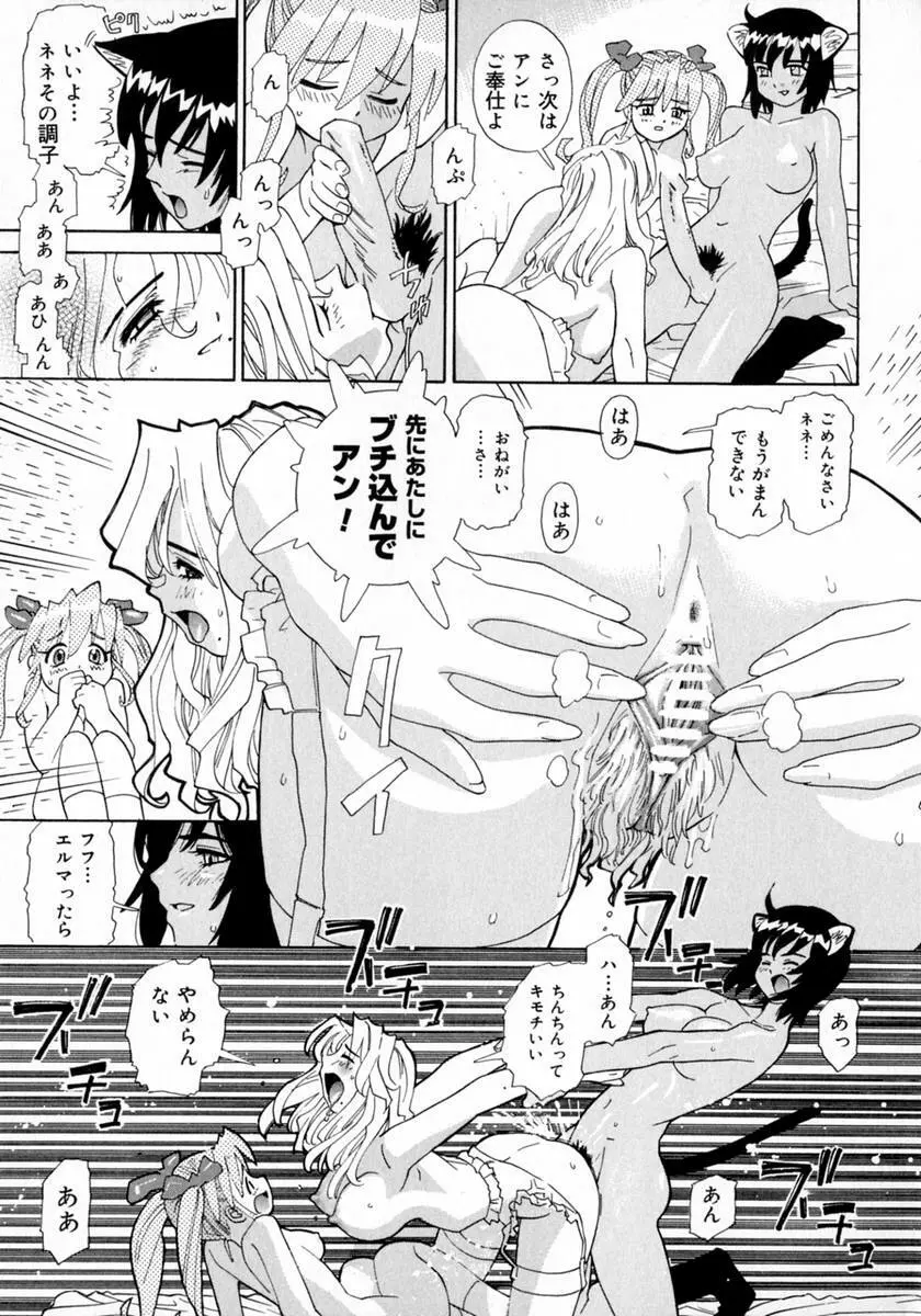 奥さんあ・そ・ぼ❤ Page.105