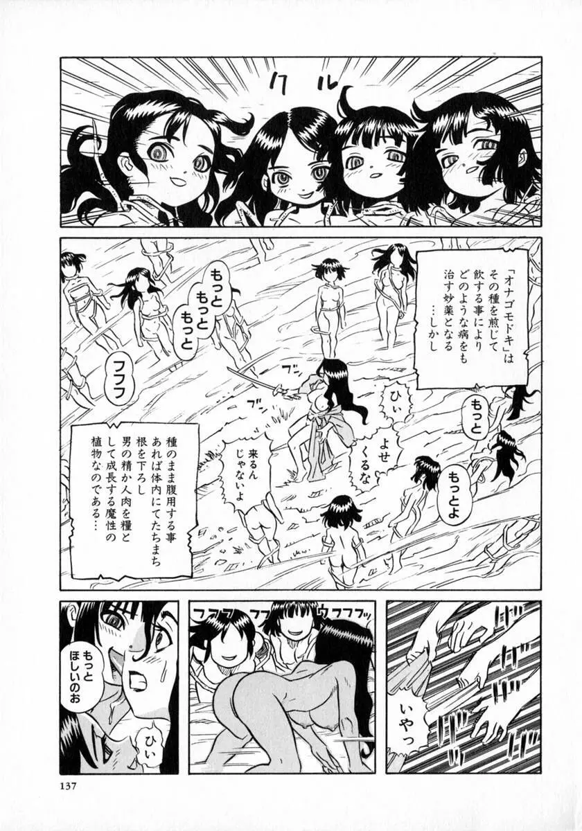 奥さんあ・そ・ぼ❤ Page.123