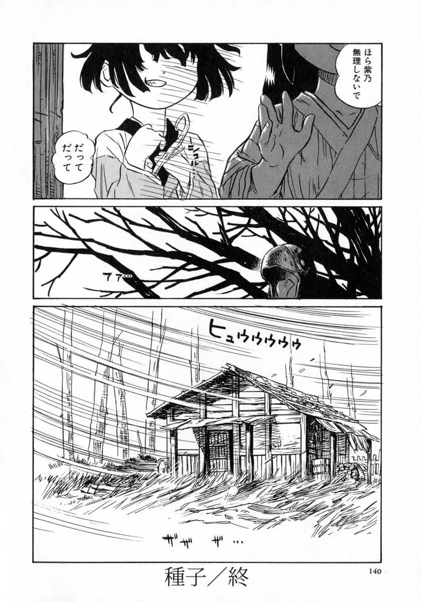 奥さんあ・そ・ぼ❤ Page.126