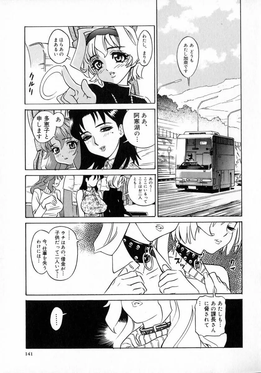 奥さんあ・そ・ぼ❤ Page.127