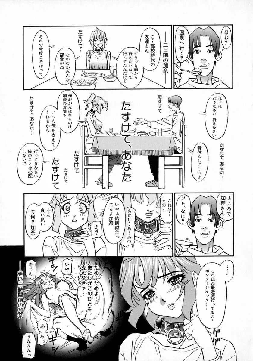 奥さんあ・そ・ぼ❤ Page.129