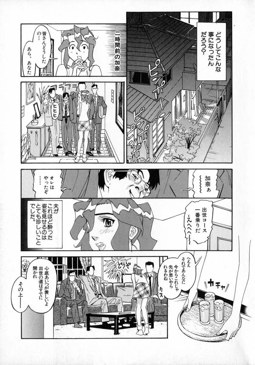 奥さんあ・そ・ぼ❤ Page.13