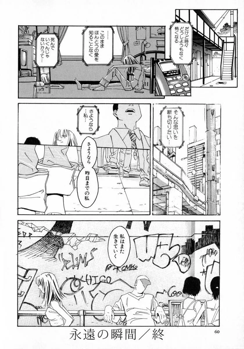 奥さんあ・そ・ぼ❤ Page.54