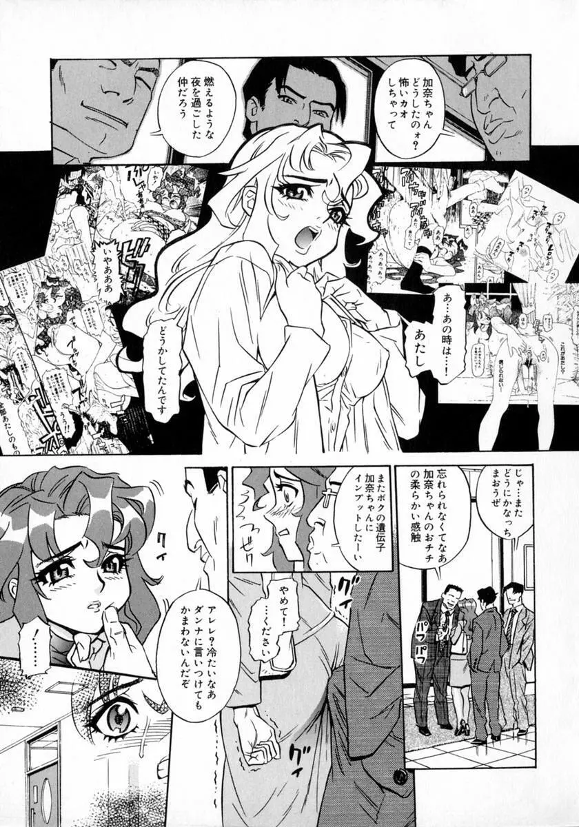 奥さんあ・そ・ぼ❤ Page.57