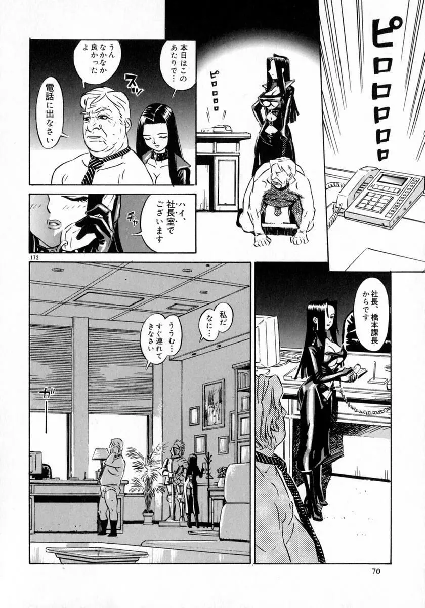 奥さんあ・そ・ぼ❤ Page.64