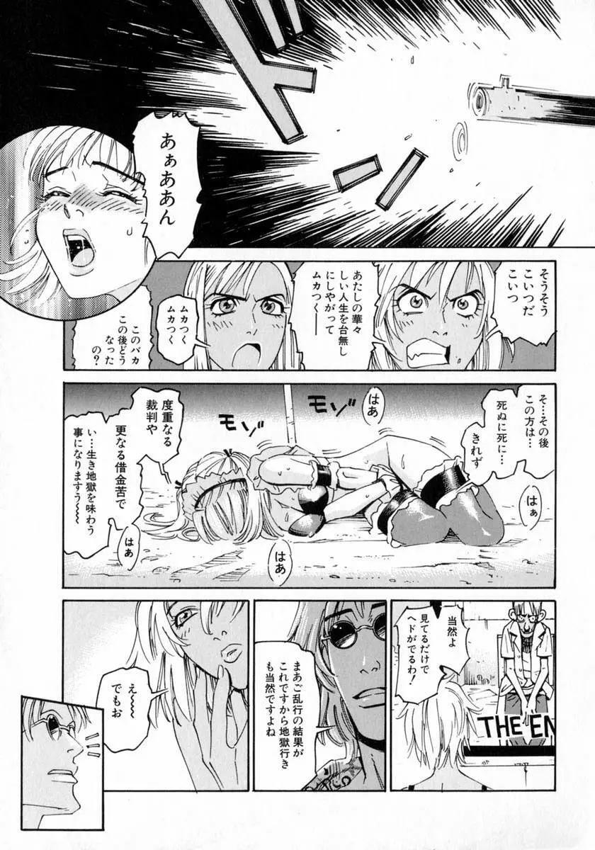 奥さんあ・そ・ぼ❤ Page.80