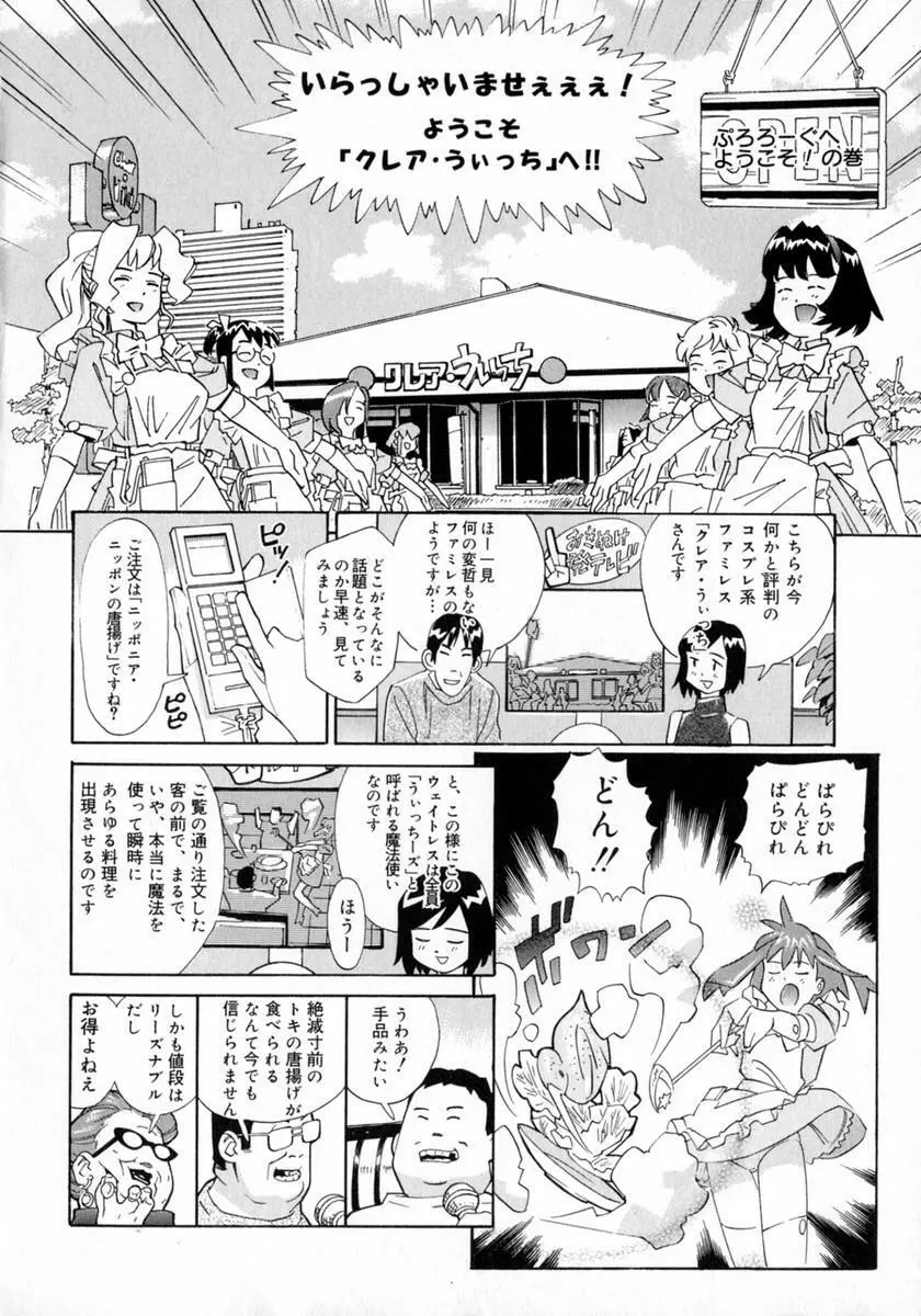 奥さんあ・そ・ぼ❤ Page.96