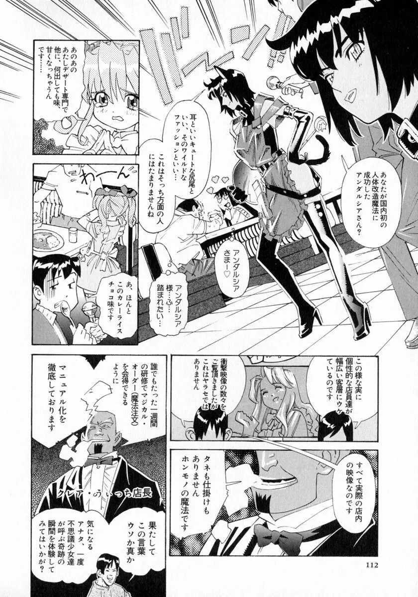 奥さんあ・そ・ぼ❤ Page.98