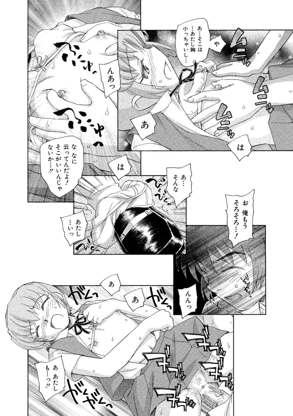 アリスの二つの顔 下 Page.103