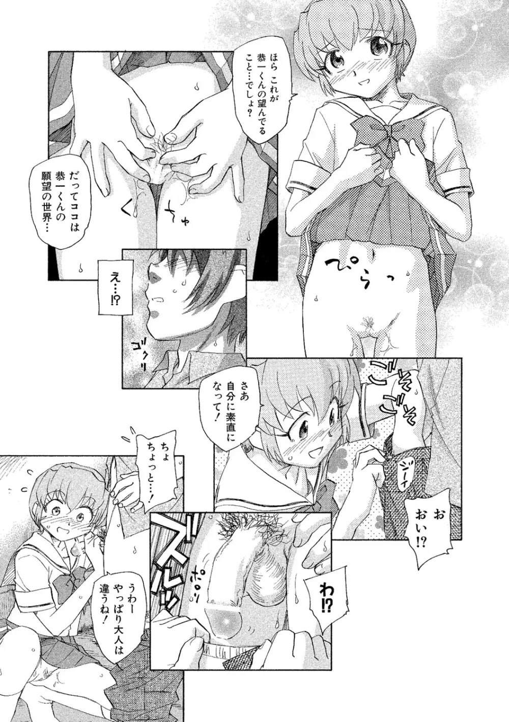 アリスの二つの顔 下 Page.118