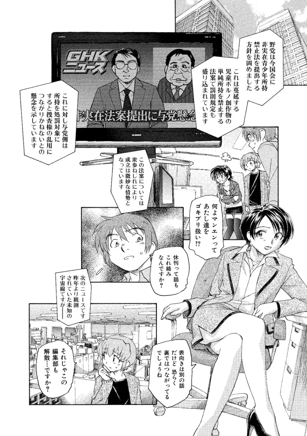 アリスの二つの顔 下 Page.127