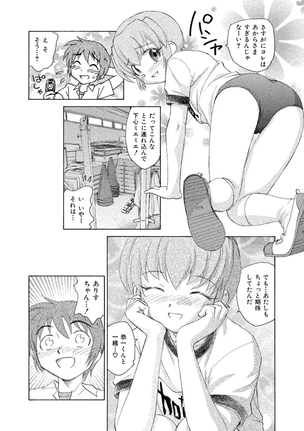 アリスの二つの顔 下 Page.15