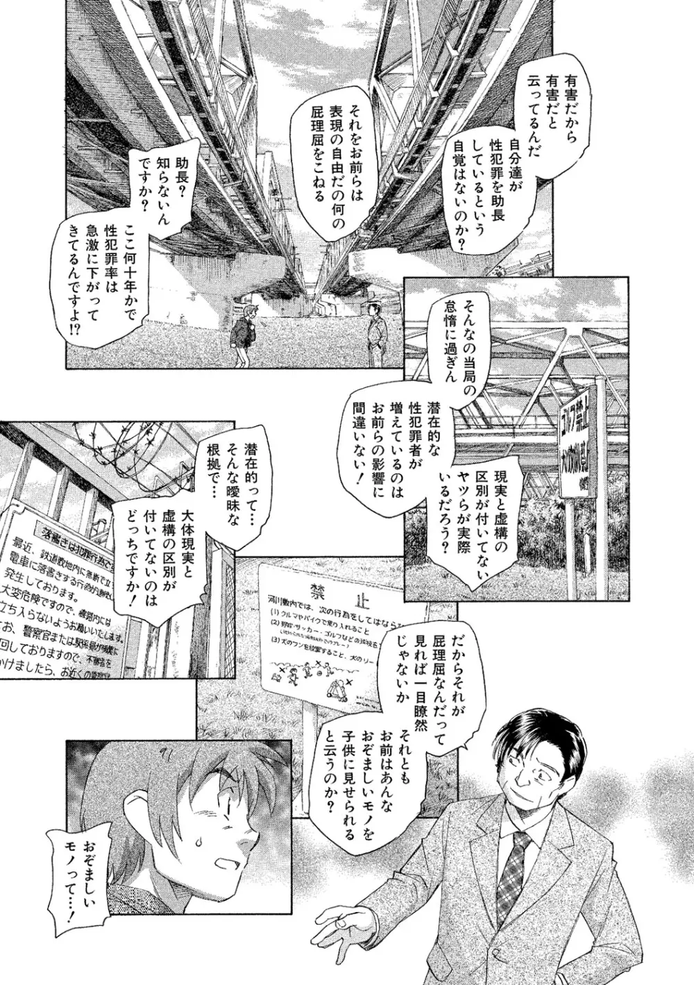 アリスの二つの顔 下 Page.168