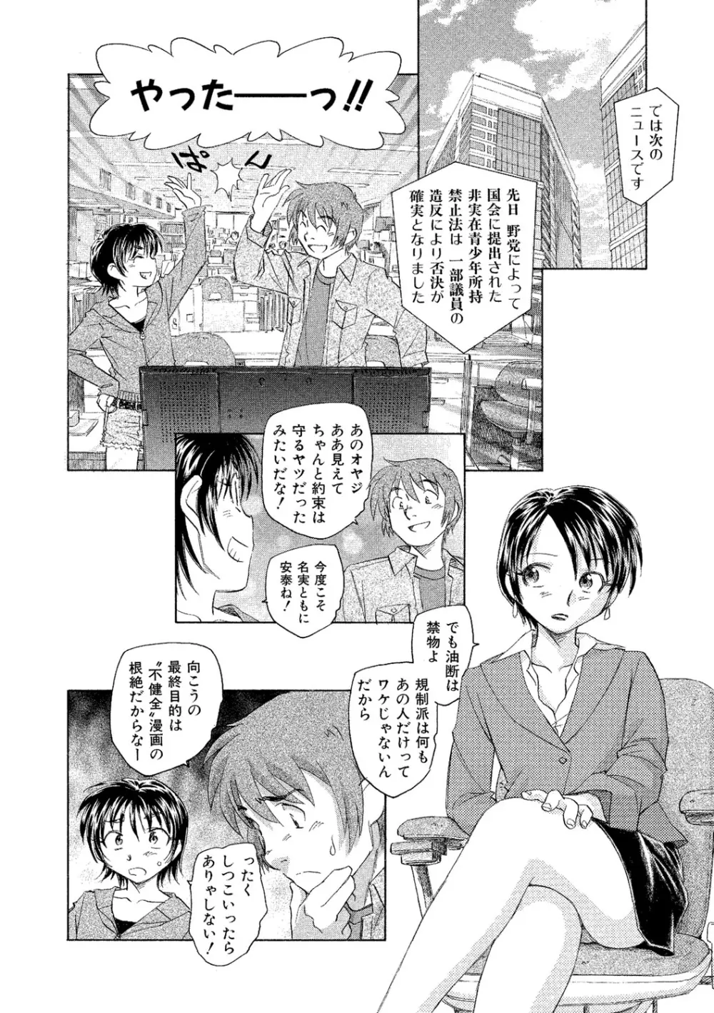 アリスの二つの顔 下 Page.179