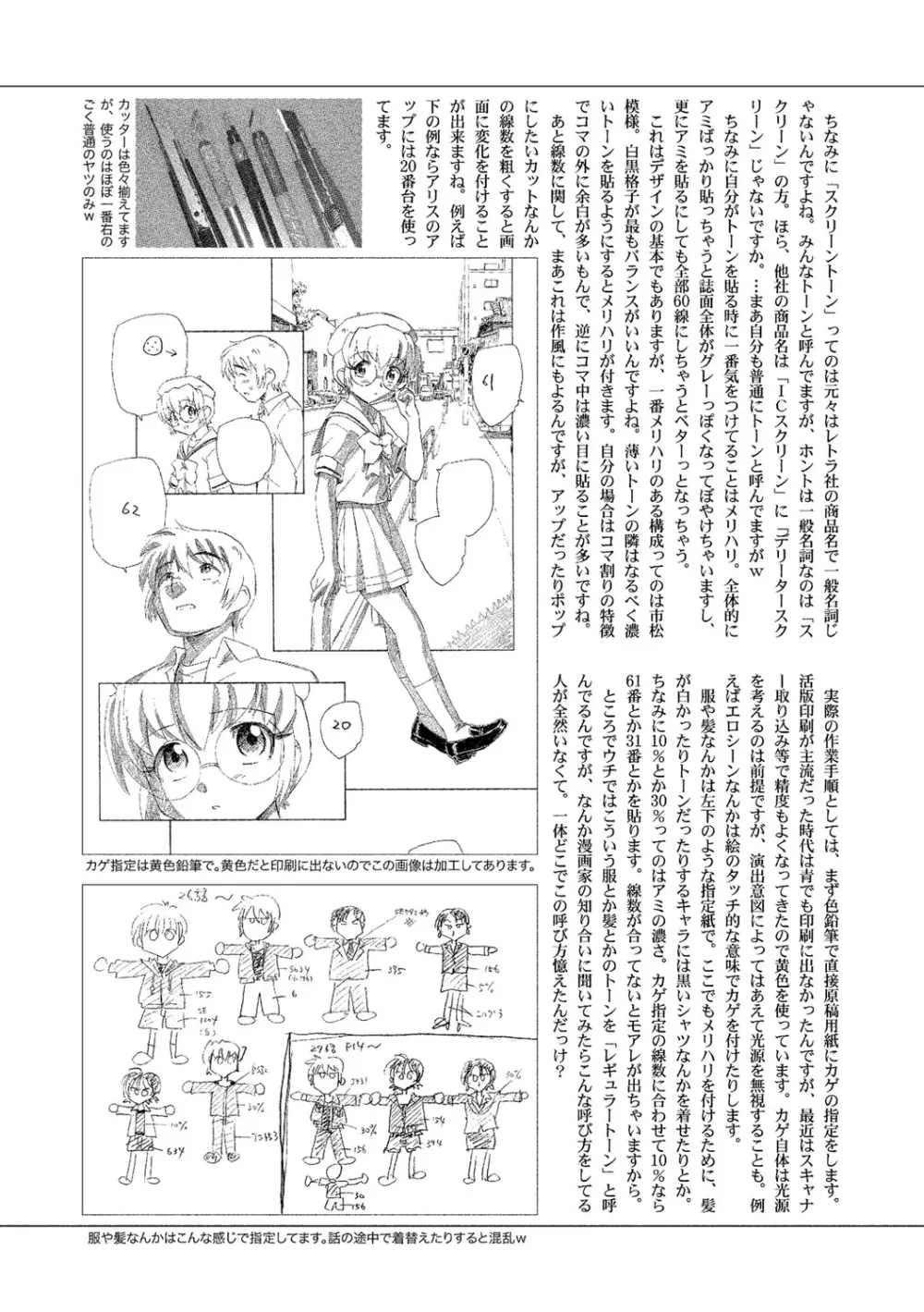 アリスの二つの顔 下 Page.214