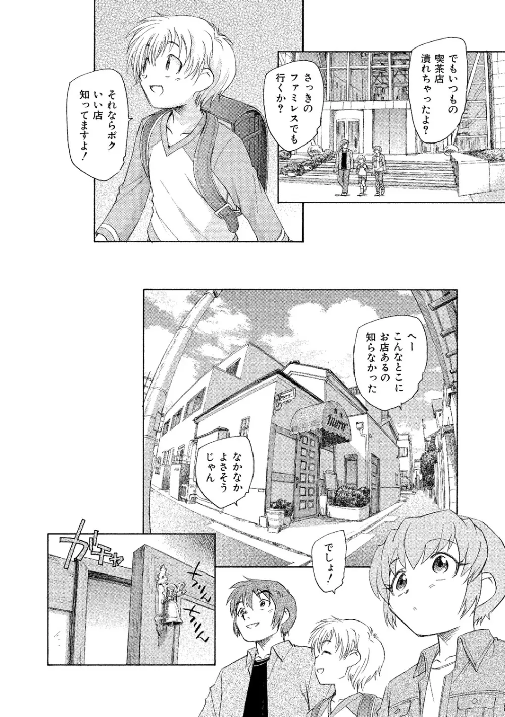 アリスの二つの顔 下 Page.29