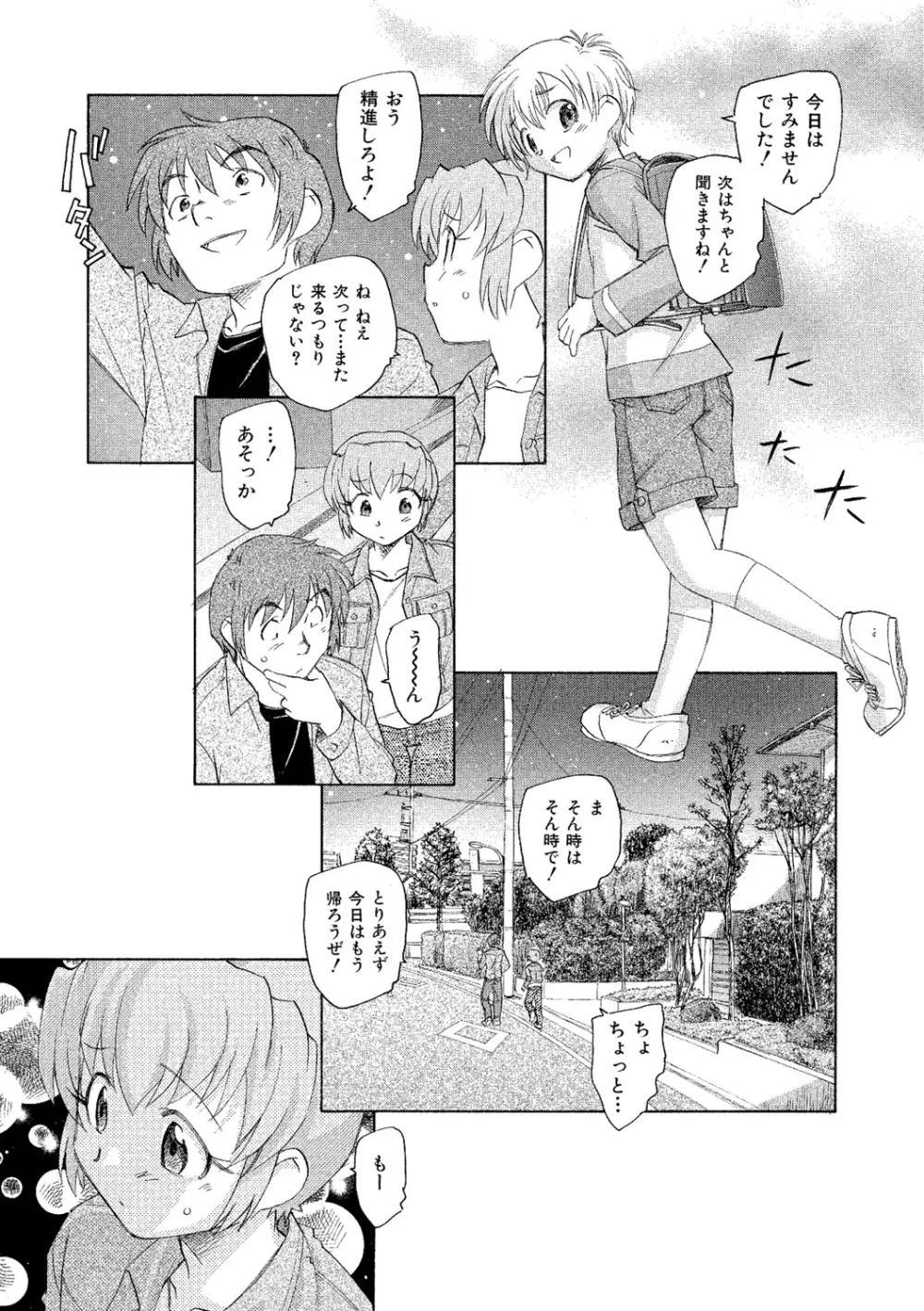 アリスの二つの顔 下 Page.56