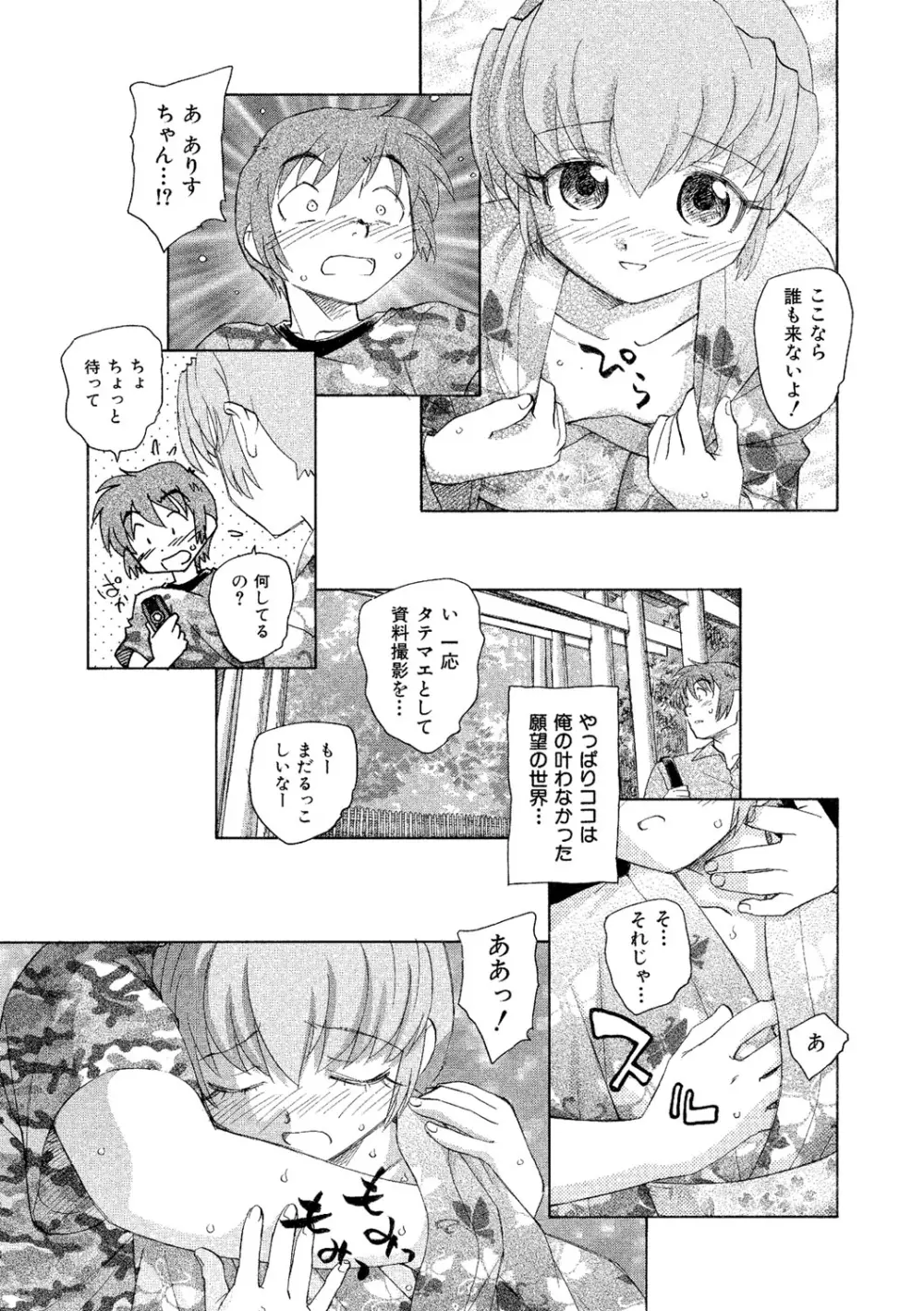 アリスの二つの顔 下 Page.70