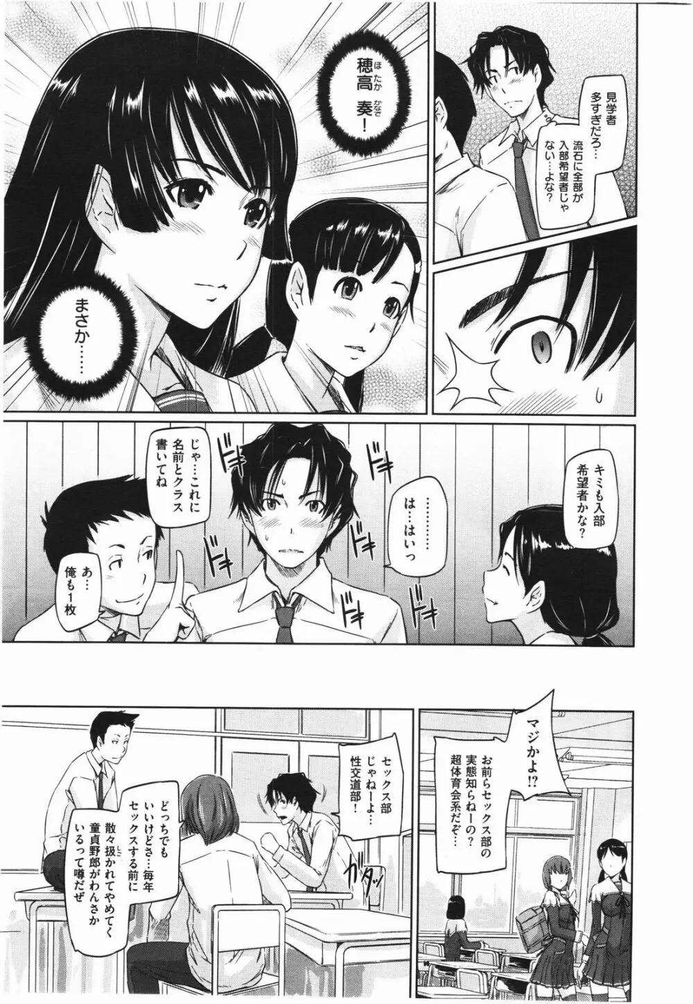 好きになったら一直線！ Page.3