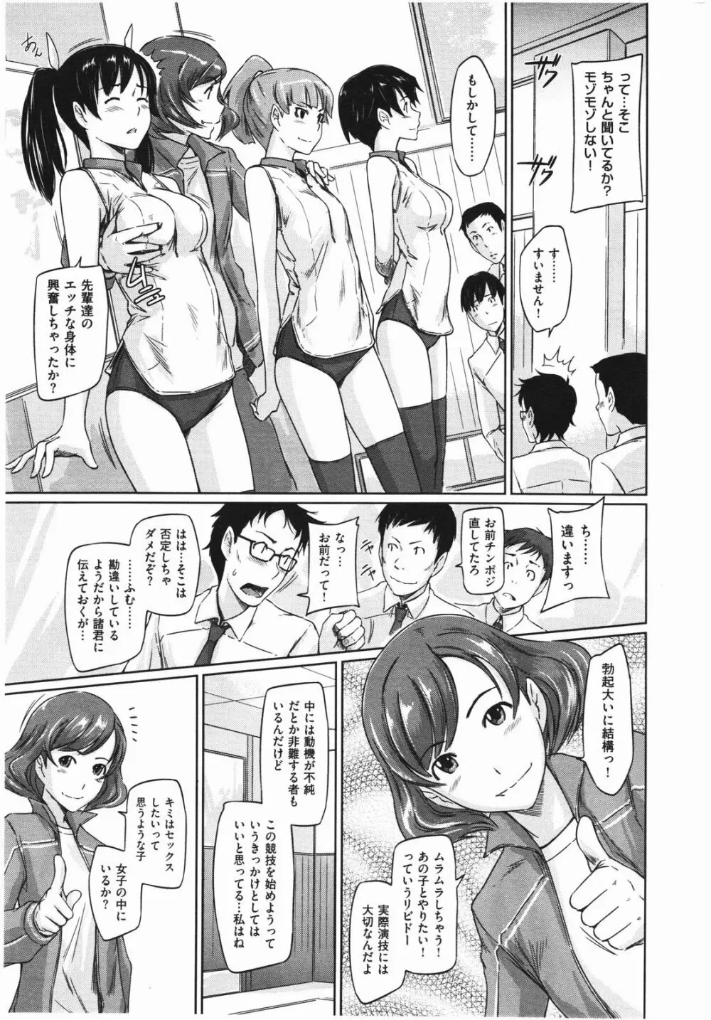 好きになったら一直線！ Page.7