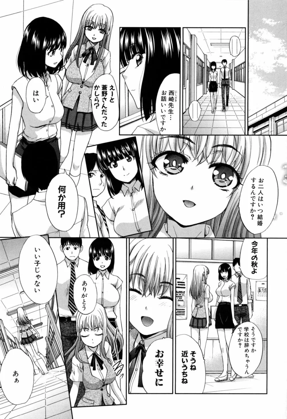 不道徳SEX Page.217