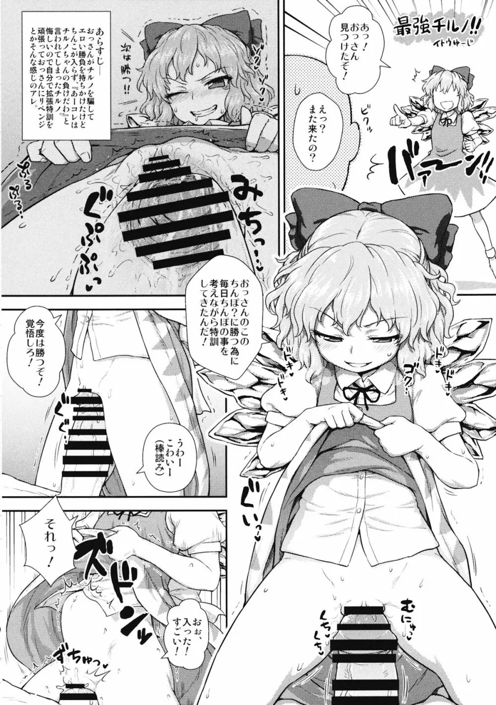 たいせつな赤ちゃんのおへやがでちゃってるぅ 東方子宮脱合同誌 Page.13