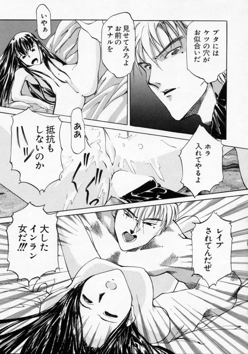 妹の匂い Page.115