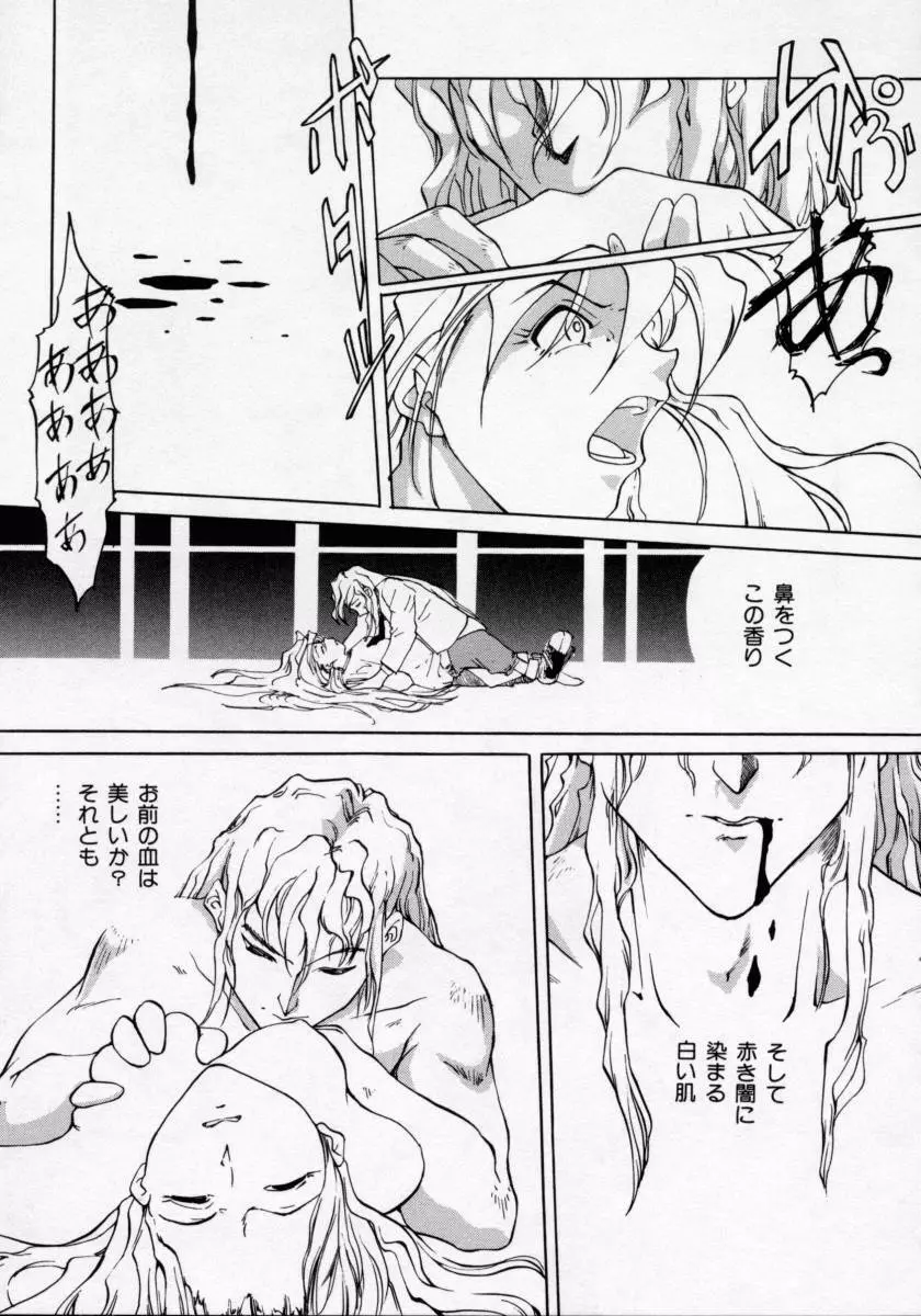 妹の匂い Page.127