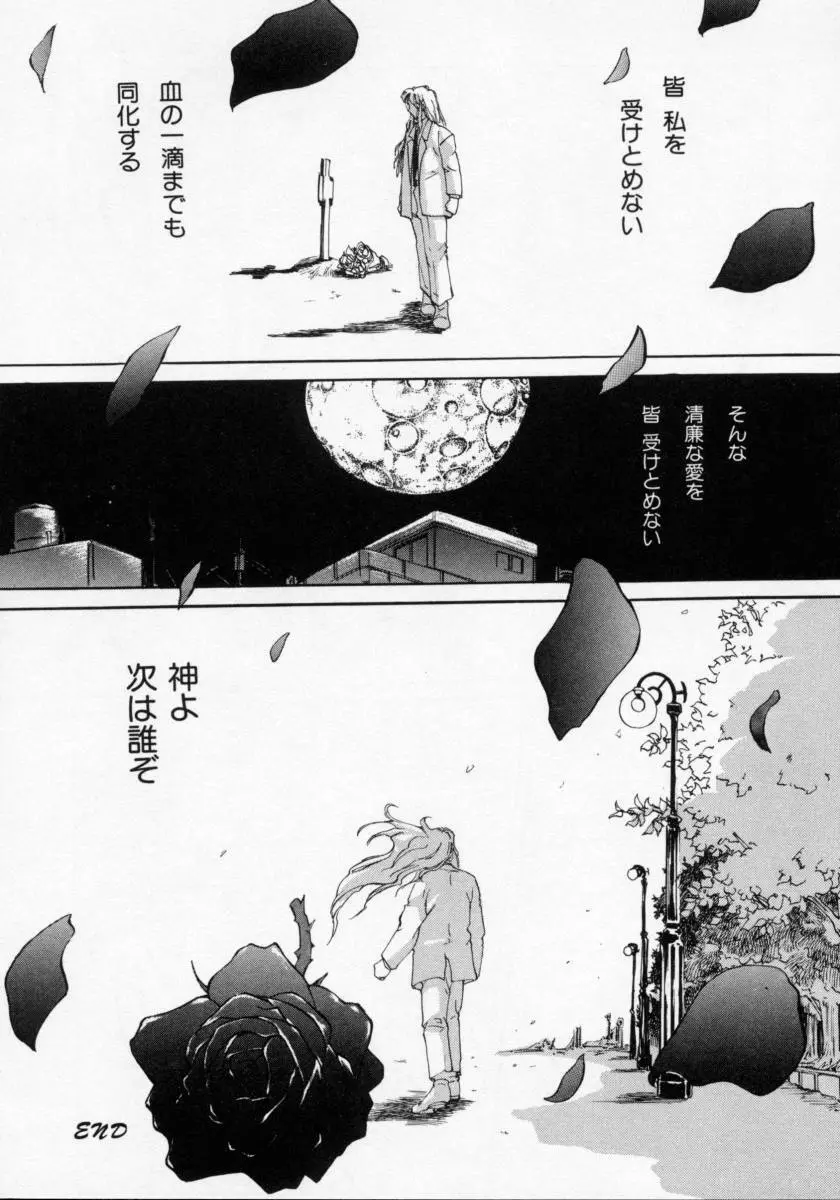 妹の匂い Page.138