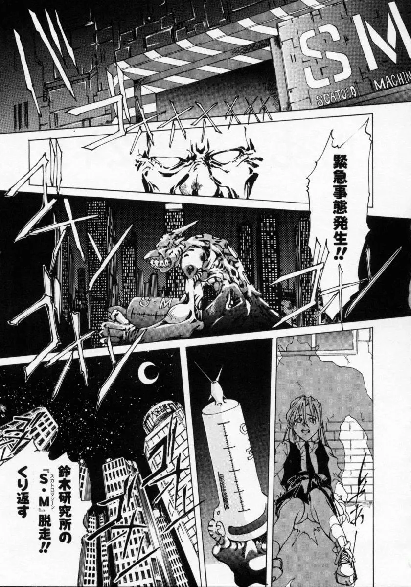 妹の匂い Page.157