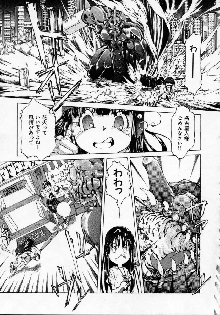 妹の匂い Page.165