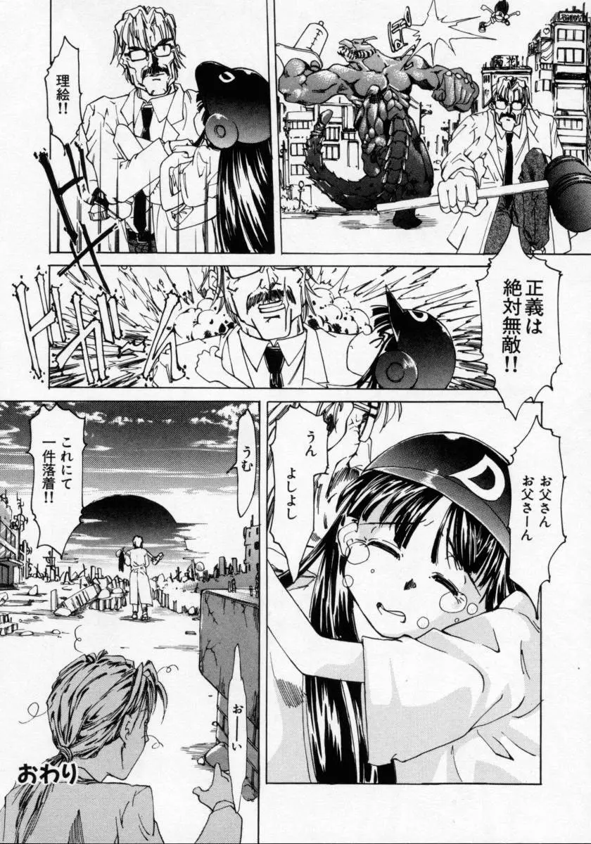 妹の匂い Page.174