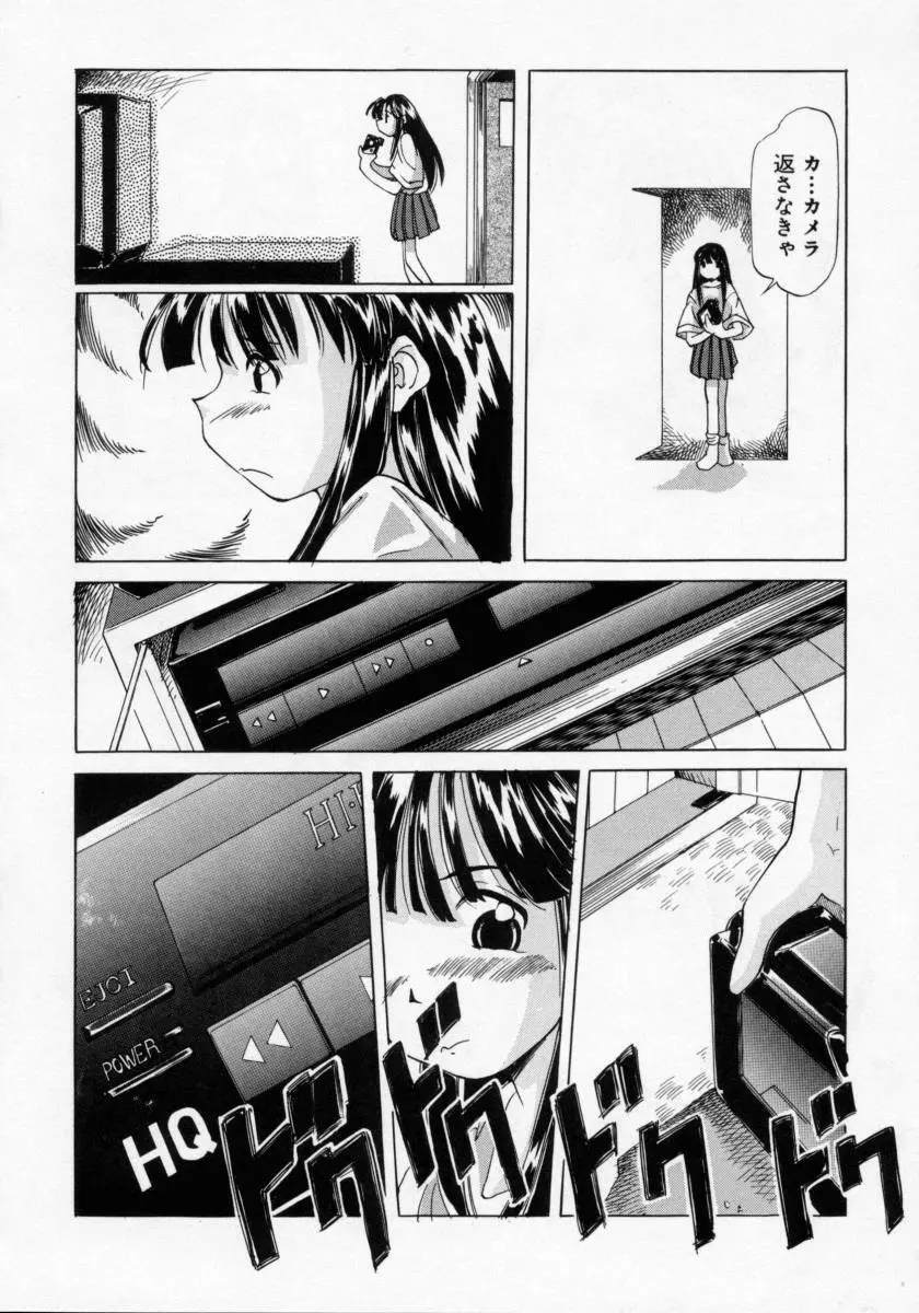 妹の匂い Page.40