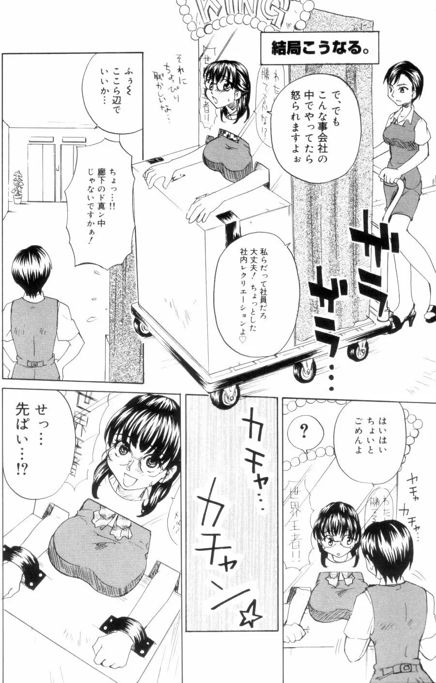 ポルノスタルジィ Page.10