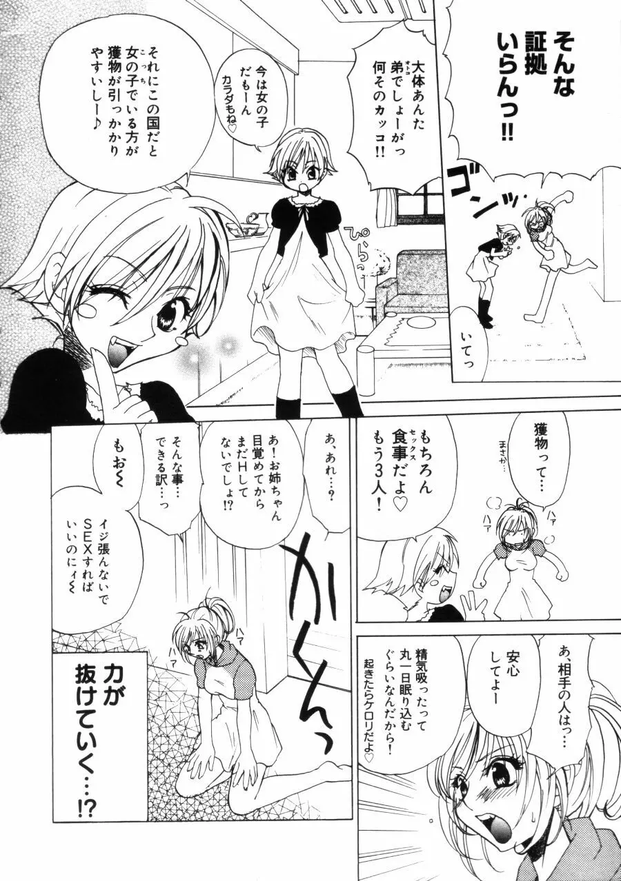 ポルノスタルジィ Page.56