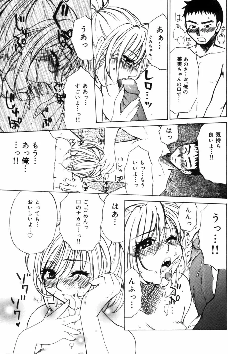 ポルノスタルジィ Page.63