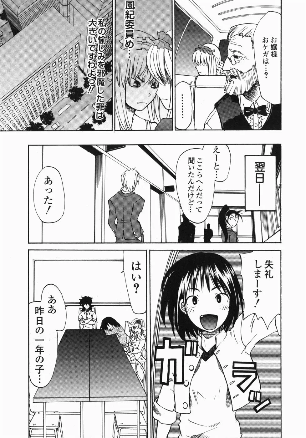 疾風紀はづき Page.123