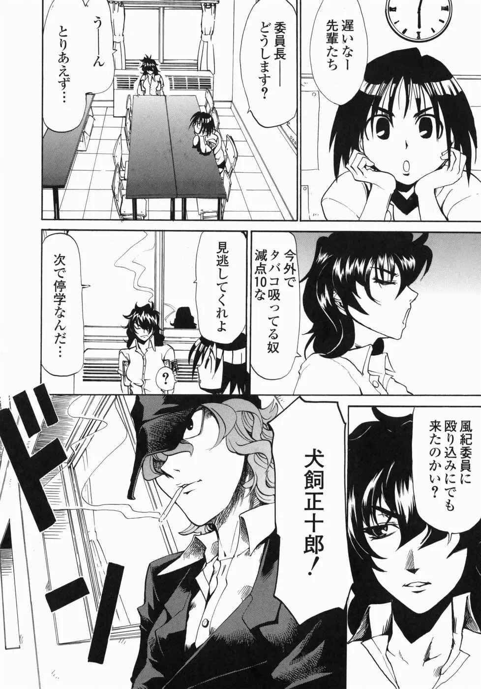 疾風紀はづき Page.160