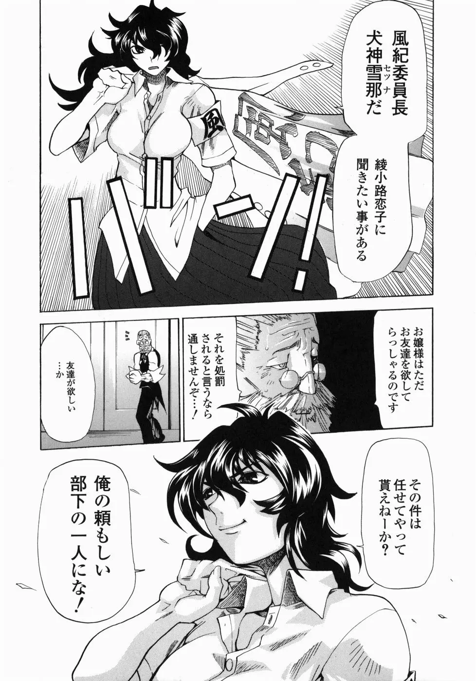 疾風紀はづき Page.171