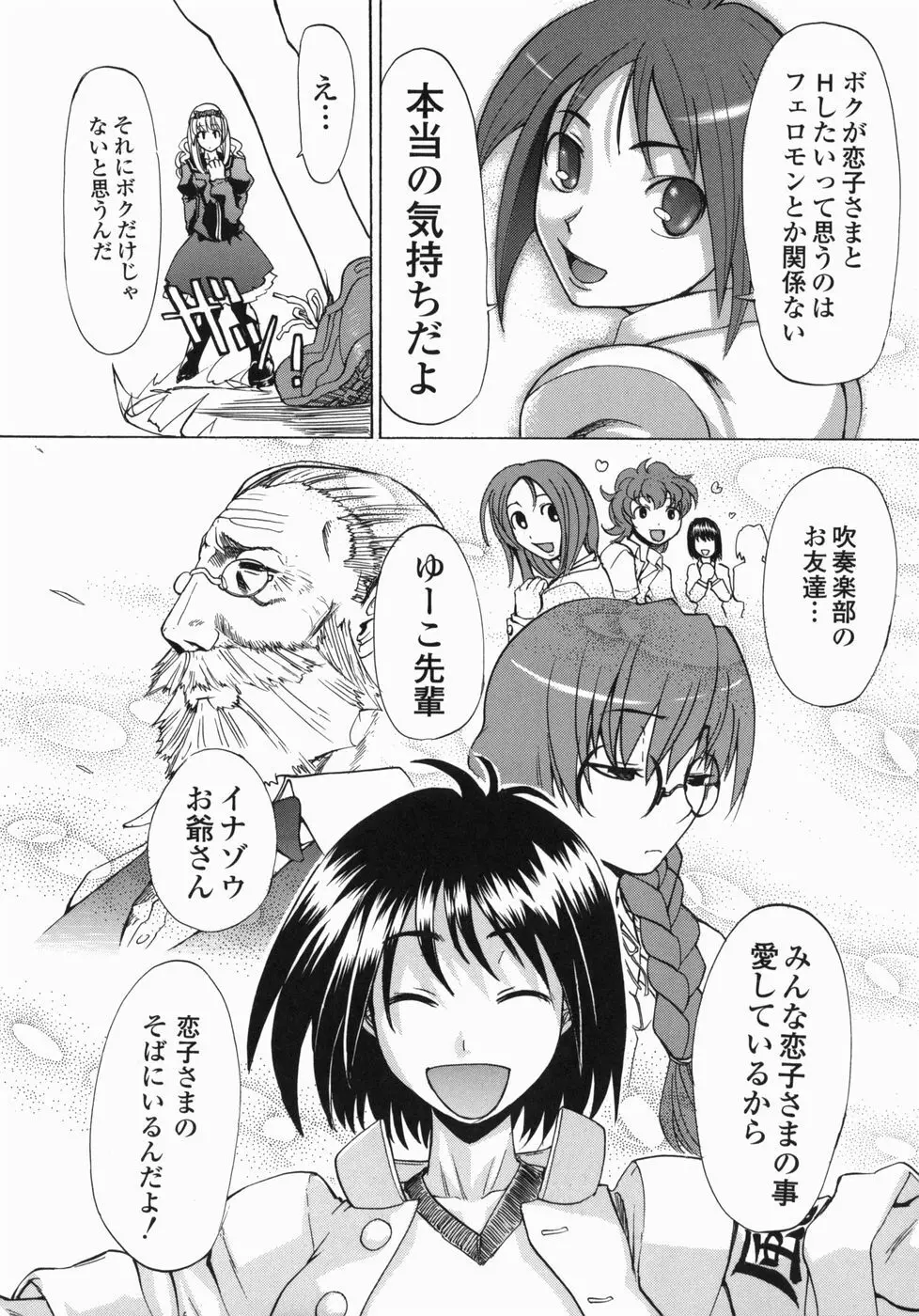 疾風紀はづき Page.180