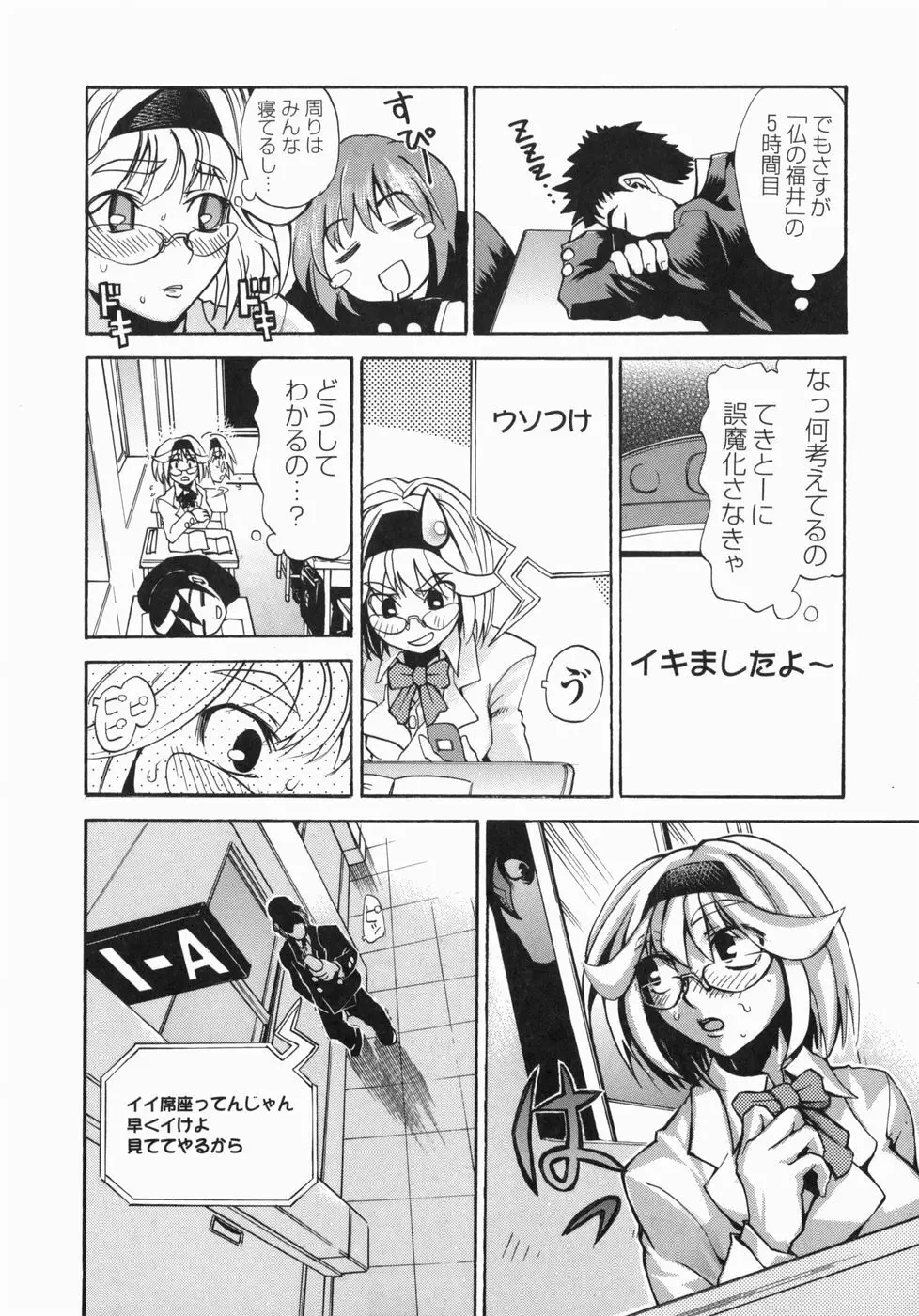 疾風紀はづき Page.34