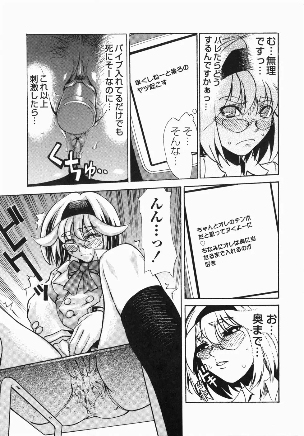 疾風紀はづき Page.35