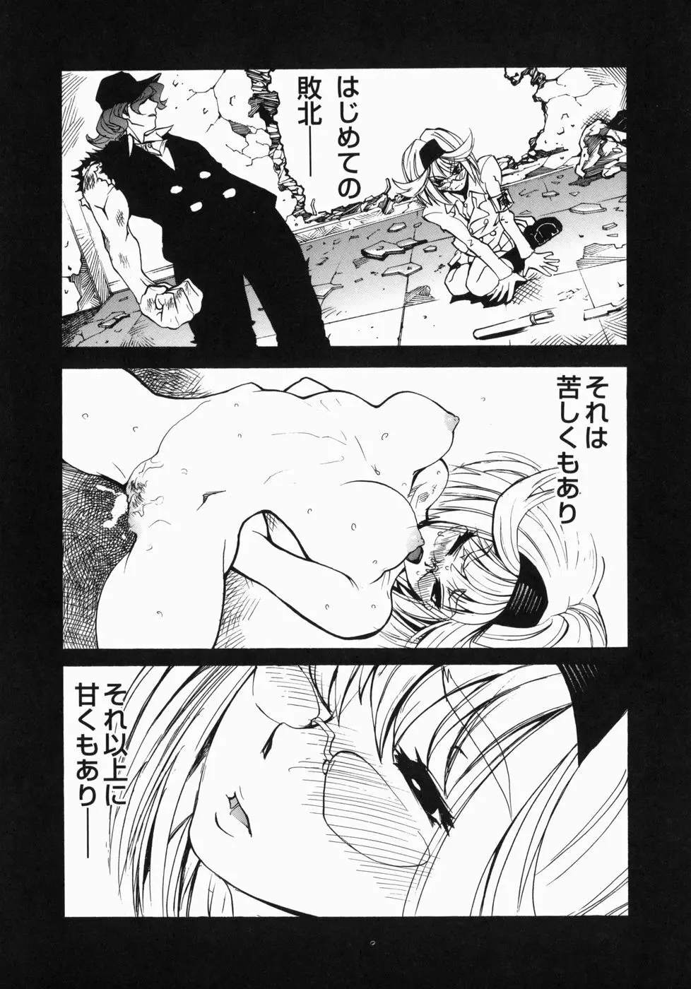 疾風紀はづき Page.45